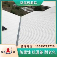 新一代防腐樹脂瓦 安徽銅陵asa樹脂瓦 防腐瓦