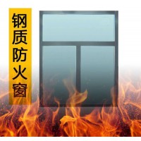 河北鋼質防火窗廠家