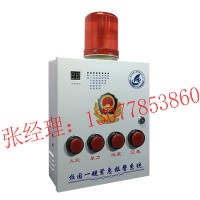 欣廣安校園一鍵報(bào)警生產(chǎn)廠家，校園一鍵報(bào)警裝置