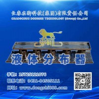 長(zhǎng)春脫硫塔設(shè)備生產(chǎn)廠家DSF型脫硫塔專用液體分布器