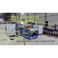 港寶壓邊機，小片港寶壓邊機，港寶壓邊成型機