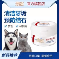 青島美今生物科技有限公司 寵物潔齒粉祛除口臭隨餐使用