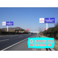 山東高速公路廣告牌