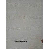 水印紙、防偽紙證券紙