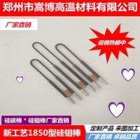 嵩博廠家推薦U型硅鉬棒馬弗爐使用