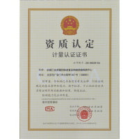 北京軌道交通型式試驗機構 CNAS檢測報告