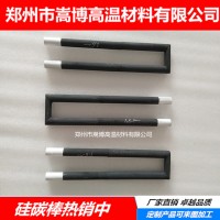 U型硅碳棒高溫電爐棒1450度馬弗爐玻璃窯實驗爐用包郵