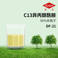 除蠟水原料潔氏C13異丙醇酰胺DF-21除油原料