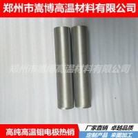 嵩博 廠家直銷高純度鉬電極鉬棒高溫玻璃窯爐使用 可定制