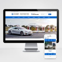 家用電動汽車充電樁網站建設一條龍全包