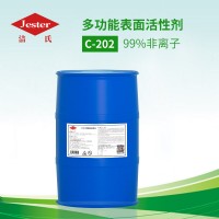 潔氏C-202多功能表面活性劑高效鋁合金除油清洗劑原料