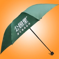 廣州雨傘廠 三折廣告雨傘 荃雨美制傘廠 折疊雨傘