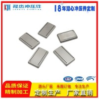 集成電路保護罩，半導體殼體沖壓件，五金沖壓件廠家