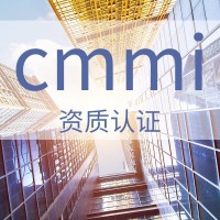 廣匯聯(lián)合--CMMI能力成熟度模型集成認(rèn)證服務(wù)