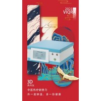 3D熱灼儀健康管理部位