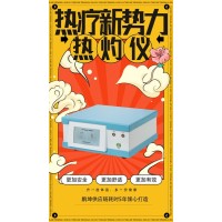 肺區養護可以用3D熱灼儀做么