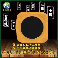 廠家批發(fā)手工黑膏貼貼牌加工手工棉布老黑膏 骨筋康保健貼