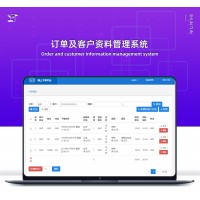 順通訂單及客戶檔案資料管理系統(tǒng)