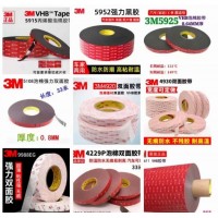 3M55256 3M444  3M2214 3M4905