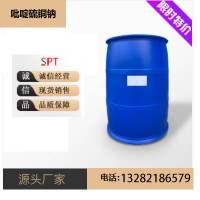 吡啶硫酮鈉、奧麥丁鈉供應