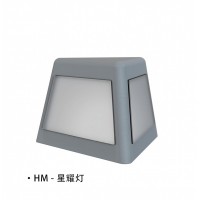 恒茂LED低位照明鋁制HM201室外照明星耀燈