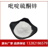 吡啶硫酮鋅、奧麥丁鋅供應