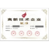 山東濟南市企業高企認定的八大領域