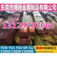 C1020日本進口無氧銅棒 導電無氧銅圓棒