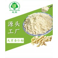 贊皇丸京杏仁粉25kg袋裝噴霧干燥