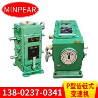 P型齒鏈式無極變速機 P0無極變速器棉柔巾設備專用變速機現貨