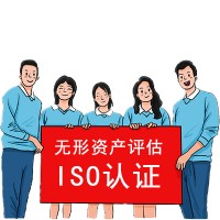 ISO認證流程 如何申請通過質量體系認證