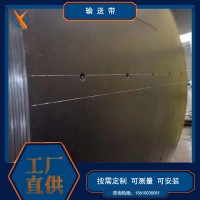 鋼繩芯輸送帶 鋼絲繩提升帶輸送帶