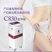 低頻產后康復治療儀