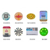 荊州汽配產(chǎn)品二維碼防偽防竄貨標(biāo)簽定做不干膠激光防偽商標(biāo)印刷