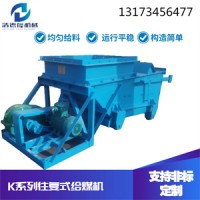 內(nèi)蒙古GLW往復式給煤機 煤炭轉(zhuǎn)載機工廠工期短
