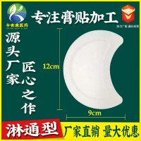 淋巴帖 oem貼牌定制批發(fā)加工