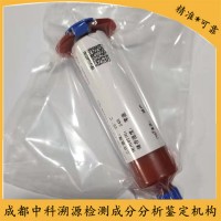 常溫膠成分分析