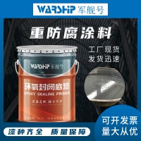 鋼結(jié)構(gòu)用快干型雙組份環(huán)氧富鋅底漆 常溫自干 鋅含量可定制