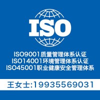 安徽ISO9001認(rèn)證_安徽ISO9001認(rèn)證機(jī)構(gòu)