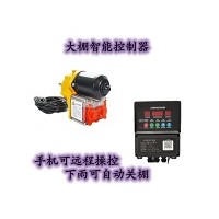 溫室大棚智能控制器自動(dòng)放風(fēng)機(jī)智能放風(fēng)系統(tǒng)