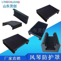 風琴式防護罩—風琴式防護罩批發(fā)