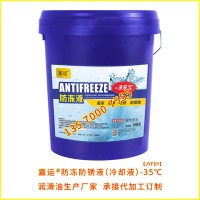防凍液冷卻液廠家 直供嘉運防凍液冷卻液 承接代加工訂制生產(chǎn)